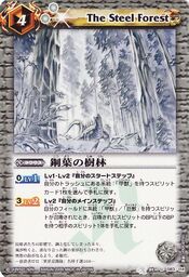 Steelforest1
