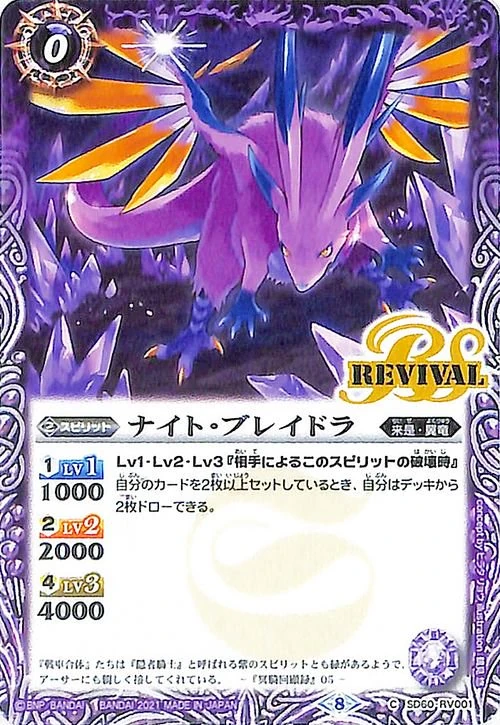 Battle Spirits 非官方繁體網站© [SD60]《バトスピエントリーデッキ