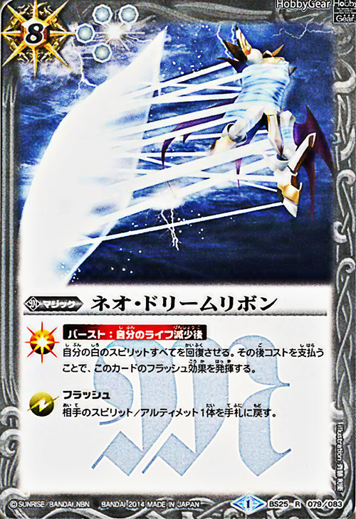 種類:Magic/顏色:白/插圖:斉藤和衛