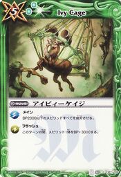 Ivycage1