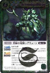 Grun1