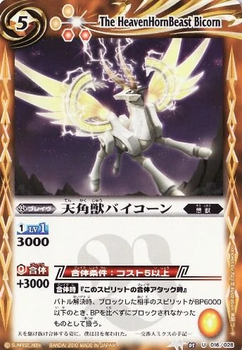 Wallpaper The Heavenhornbeast Bicorn Battle Spirits Wiki Fandom For iPhone