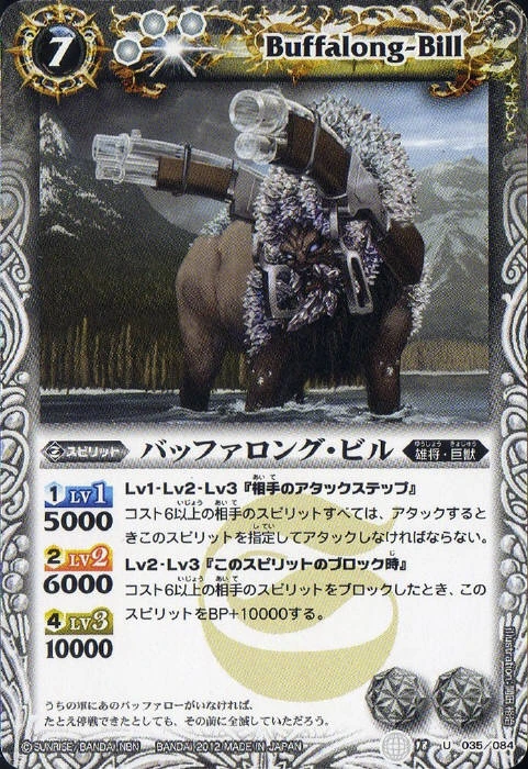 Buffalong Bill Battle Spirits Wiki Fandom