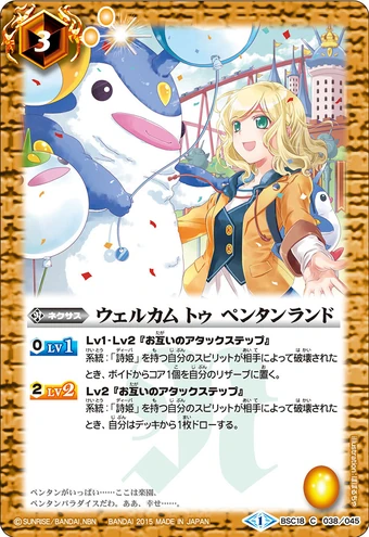 ウェルカム トゥ パラダイス