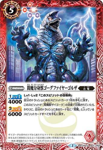 The Devilalteregobeast Gorg Fire Golza Battle Spirits Wiki Fandom