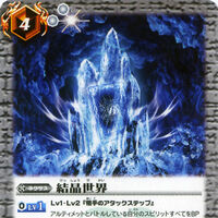 The Crystal World Battle Spirits Wiki Fandom