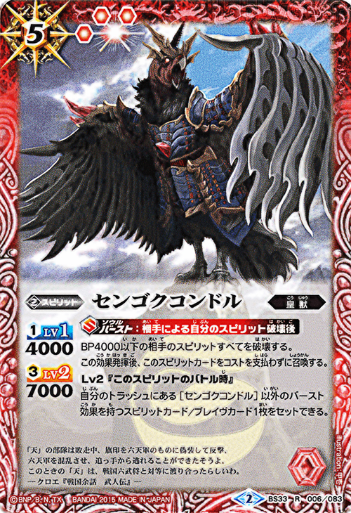 種類:Spirit/顏色:紅/插圖:甲壱