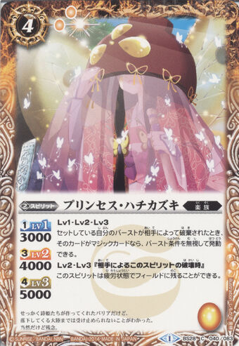 Princess Hachikazuki Battle Spirits Wiki Fandom