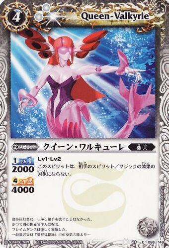 Queen Valkyrie Battle Spirits Wiki Fandom