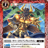 Summer Triangle Dragon Battle Spirits Wiki Fandom