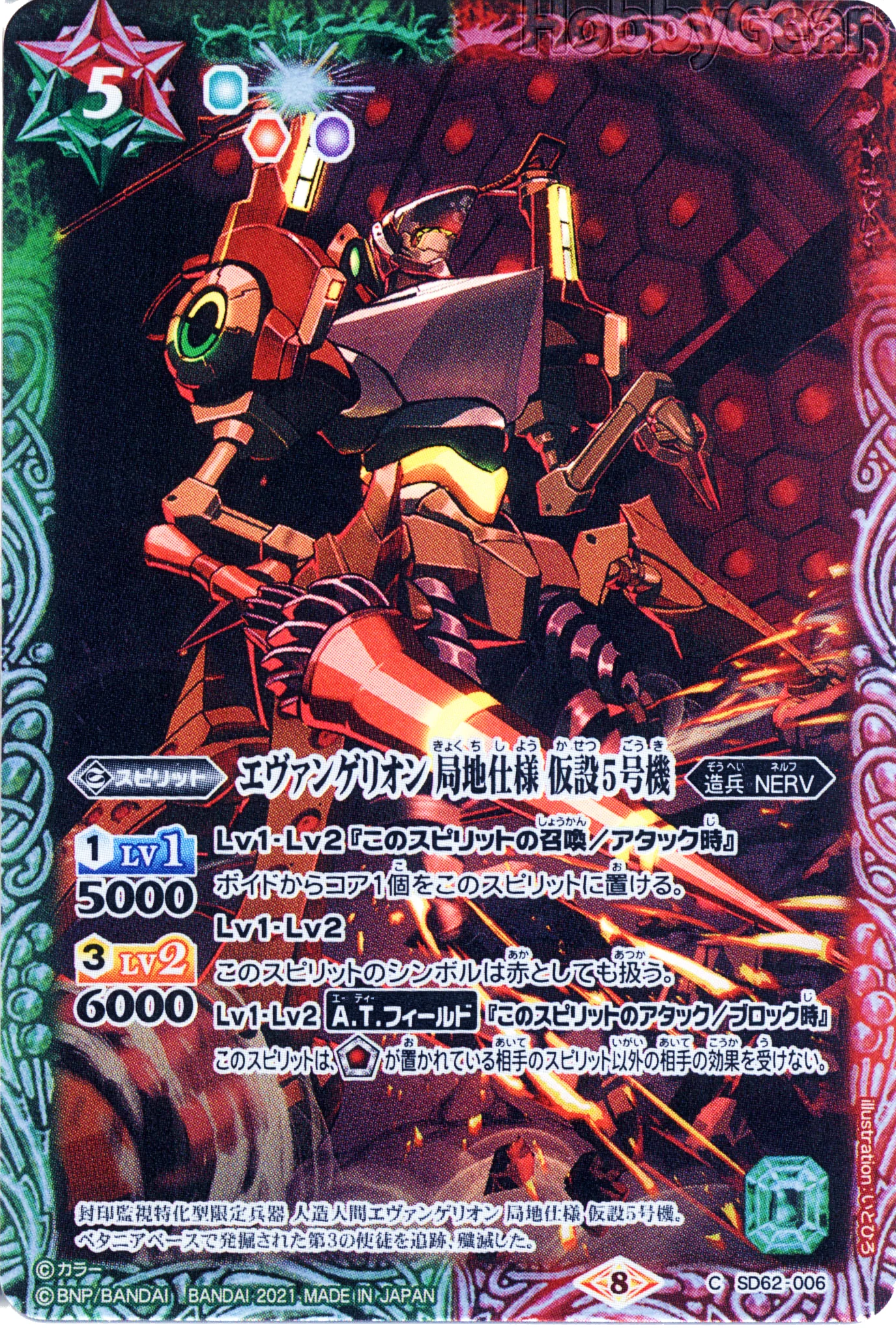 エヴァ　カード List of Japanese Neon Genesis Evangelion [UNION ARENA] Singles