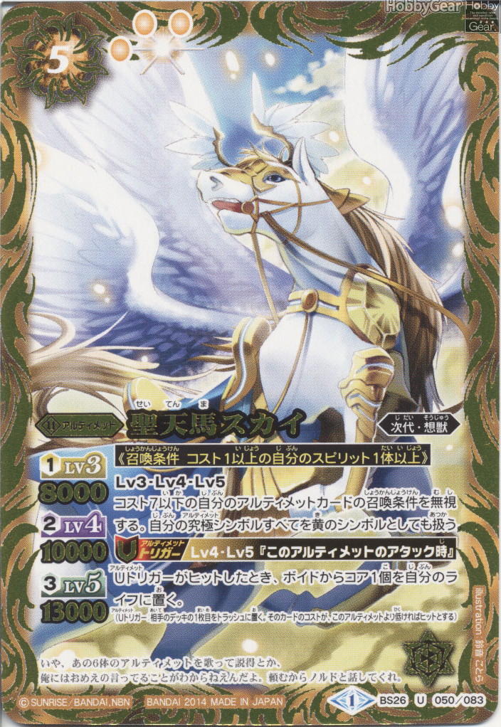 種類:Ultimate/顏色:黃/插圖:鈴音ことら