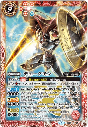 Mega Battle Spirits Wiki Fandom