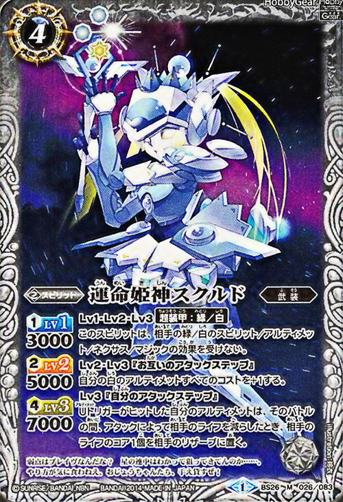 種類:Spirit/顏色:白/插圖:玲衣