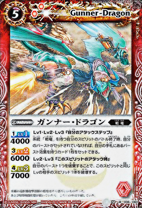 種類:Spirit/顏色:紅/插圖:相崎勝美