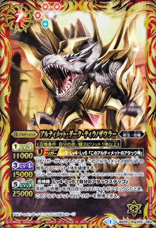 種類:Ultimate/顏色:紅/插圖:船弥さ吉