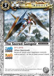 Gungnir2