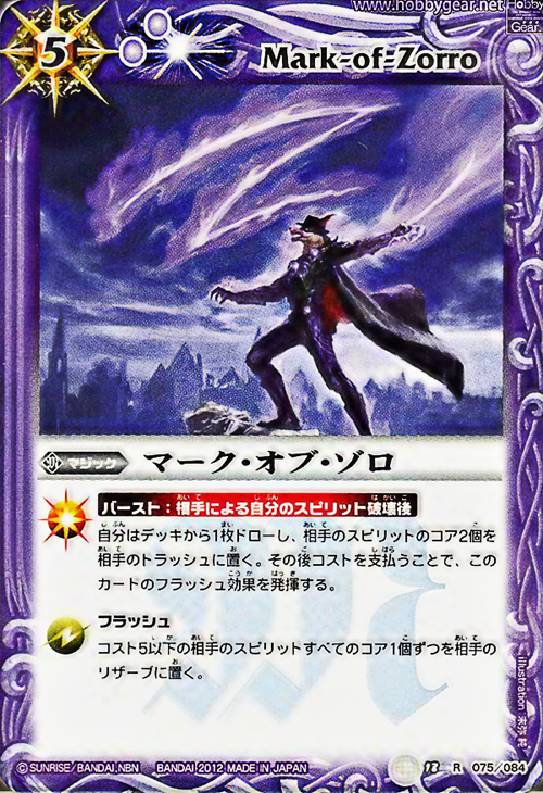 種類:Magic/顏色:紫/插圖:末弥純