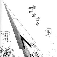 Dizaster Battle Angel Alita Wiki Fandom