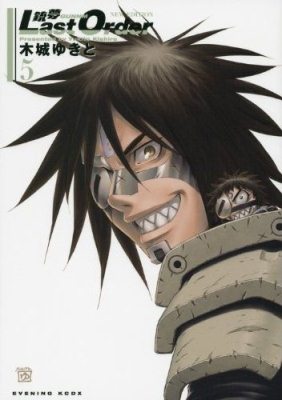 What Does Gally Sound Like To A Japanese Ear Gunnm Reddit What Does Gally Sound Like To A Japanese Ear Gunnm Reddit