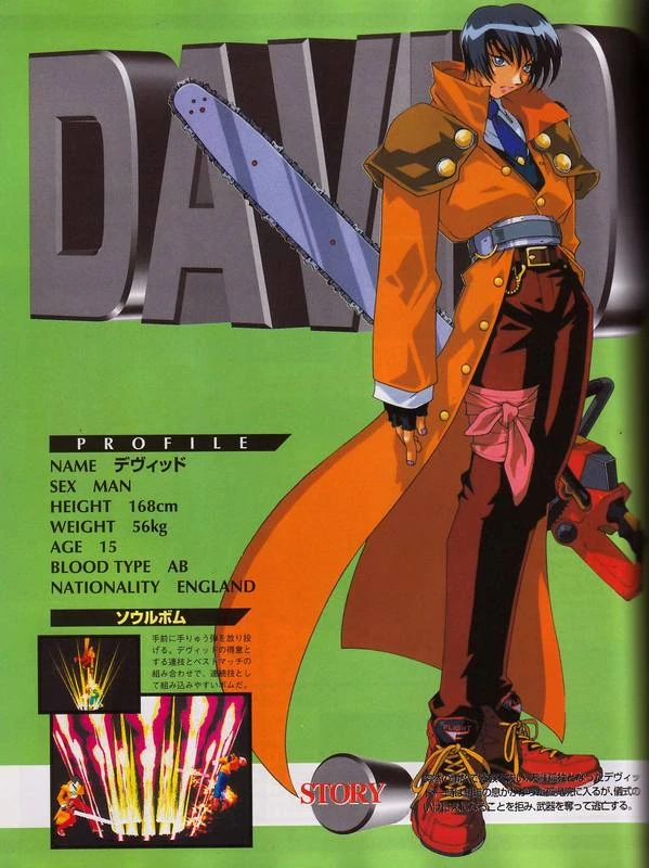 David Battle Arena Toshinden Wiki Fandom