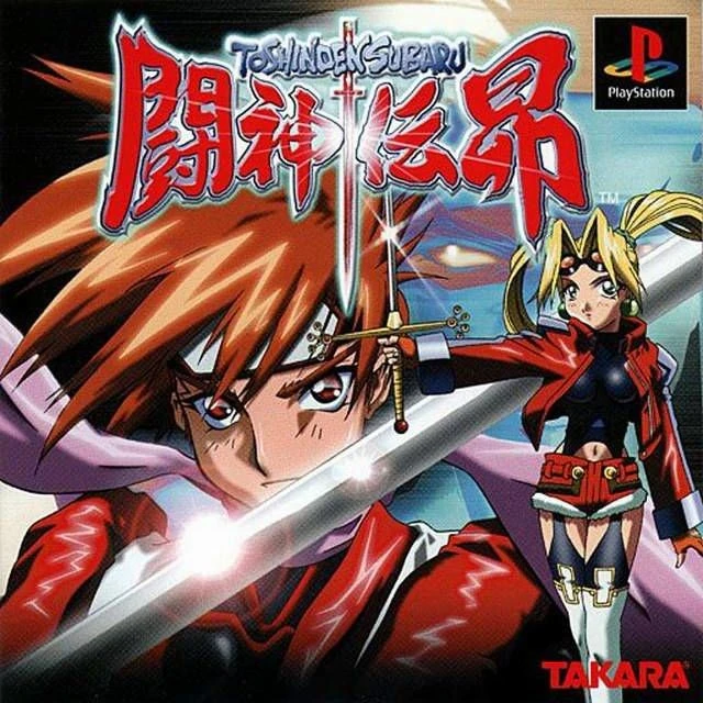 Toshinden 4 Battle Arena Toshinden Wiki Fandom