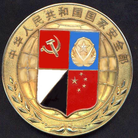 Ministry of State Security | Battlefield Wiki | FANDOM powered by Wikia
