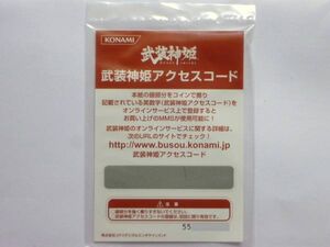 Access code