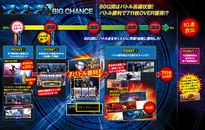 Bayonetta Pachislot Bonus Flow 2