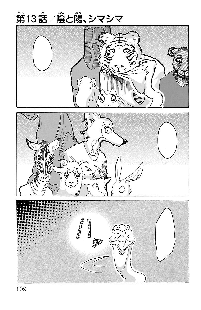 Beastars Kibi