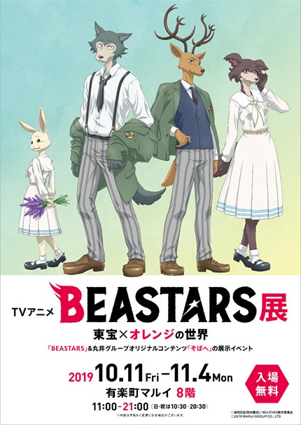 Beastars Kibi English Voice Actor