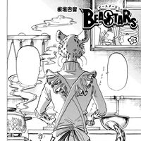 Get Wallpaper Chapter 162 Beastars Beastars Wiki Fandom For iPhone