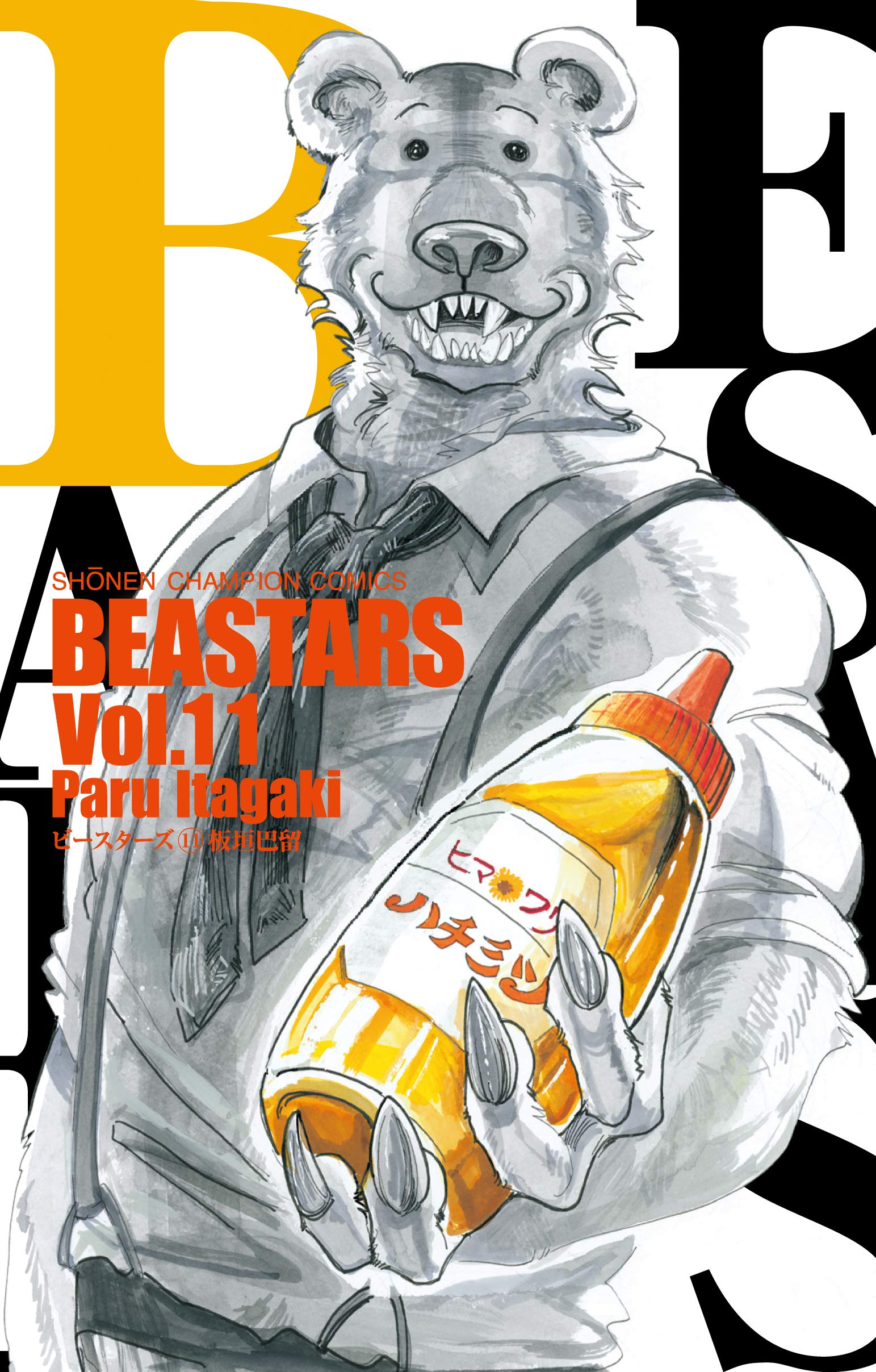 Riz | Beastars Wiki | Fandom