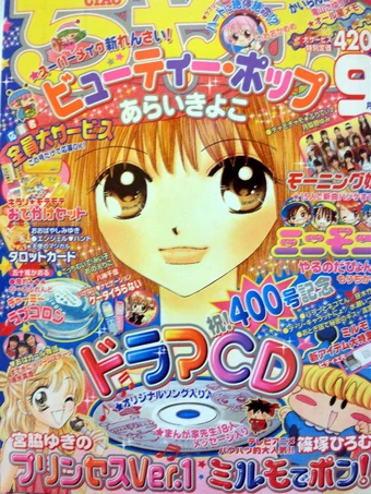 Beauty Pop Releases Beauty Pop Wiki Fandom