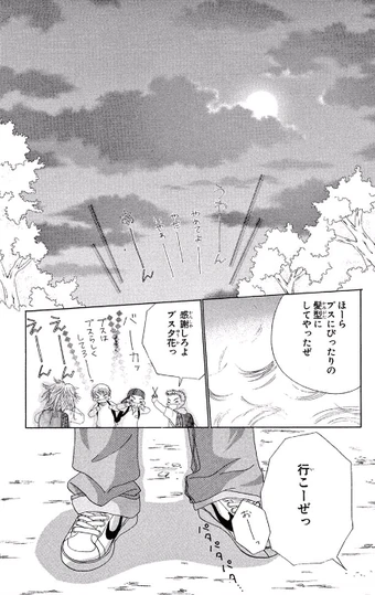 Chapter 1 Beauty Pop Wiki Fandom