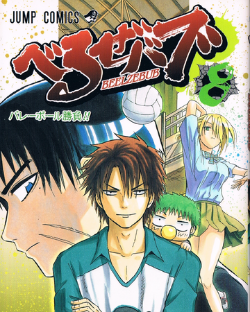 Wallpaper Volleyball Match Beelzebub Wiki Fandom For Android
