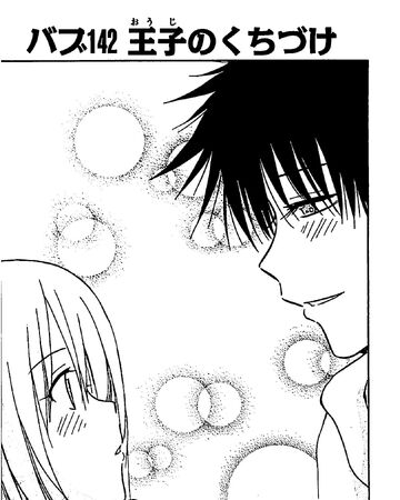 Prince S Kiss Beelzebub Wiki Fandom