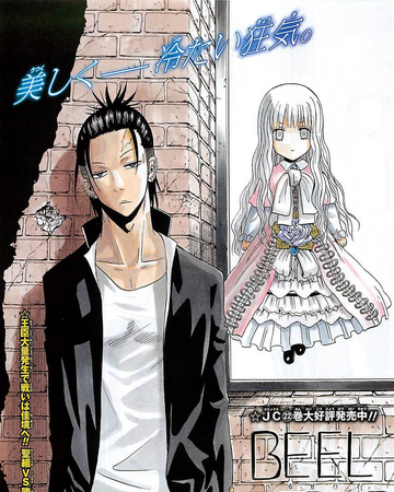 Takamiya And Lucifer Chapter Beelzebub Wiki Fandom