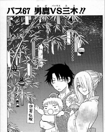 Oga Vs Miki Beelzebub Wiki Fandom