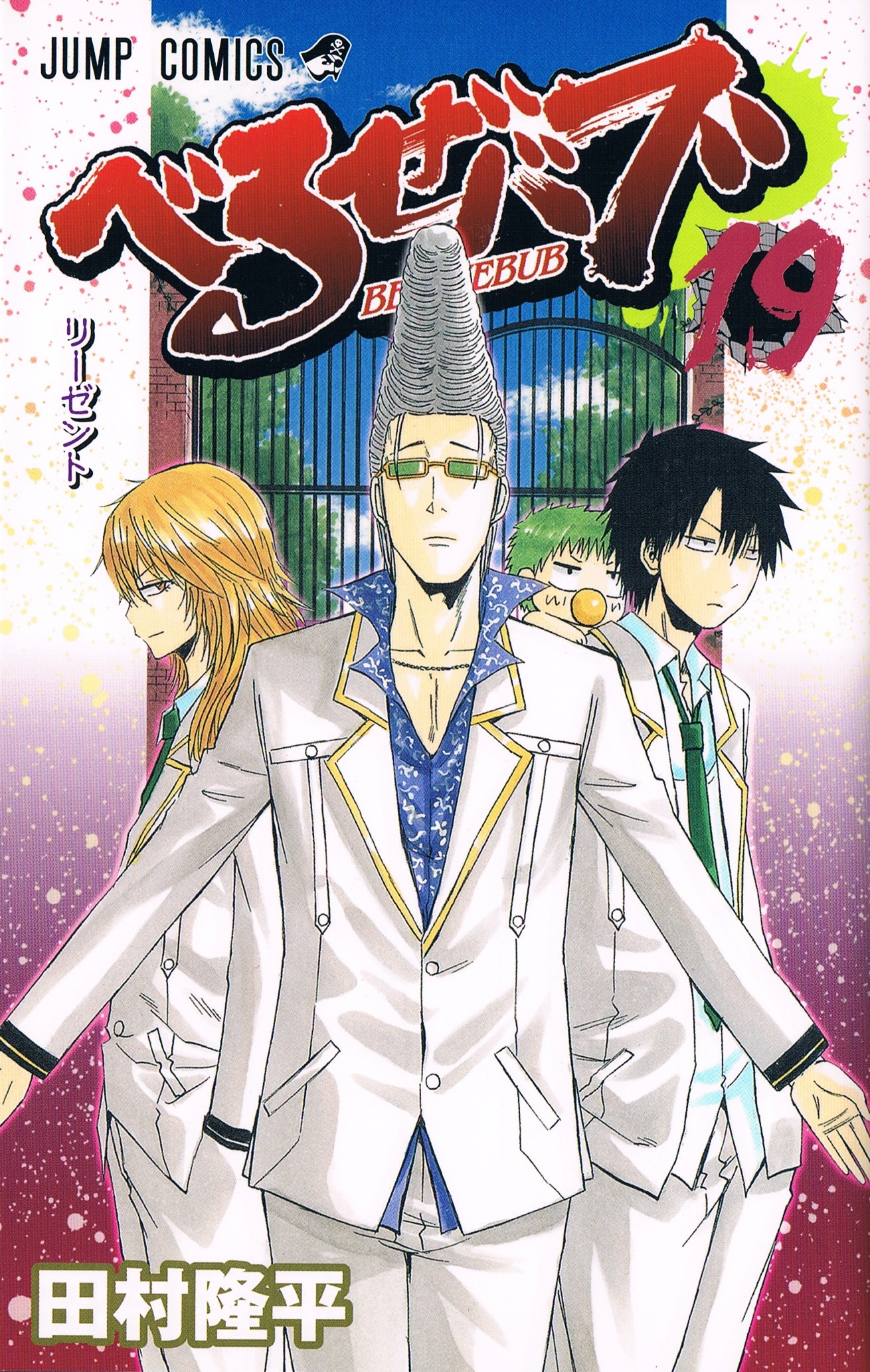 Pompadour | Beelzebub Wiki | FANDOM powered by Wikia