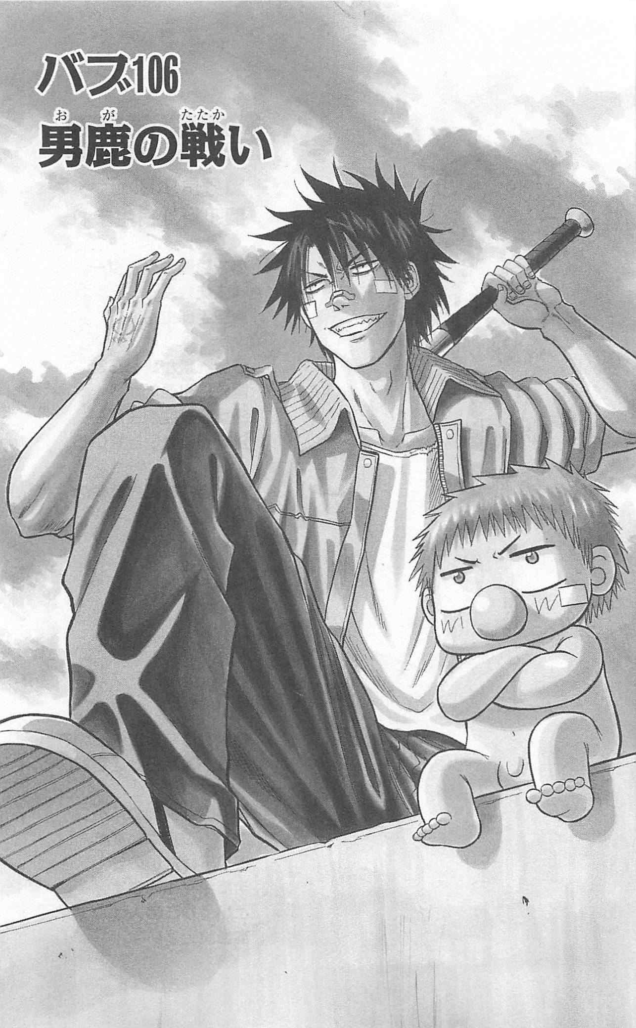 Oga's Battle | Beelzebub Wiki | FANDOM powered by Wikia