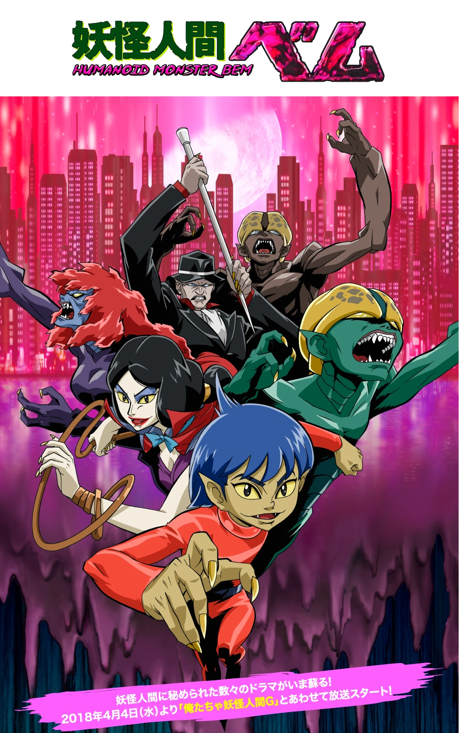 Bem Anime 2006 Anime Wallpapers