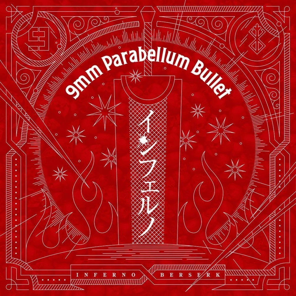 Music Berserk Wiki Fandom