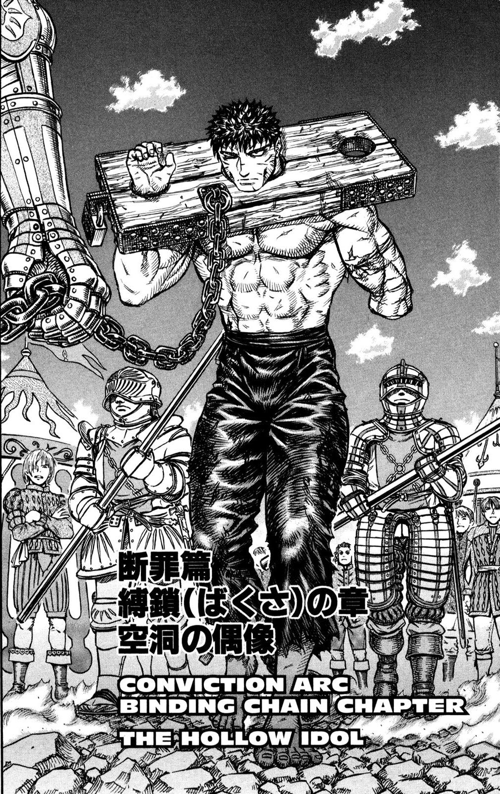 Episode 121 (Manga) | Berserk Wiki | FANDOM powered by Wikia