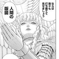 Dawn Of An Empire Berserk Wiki Fandom