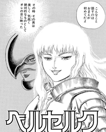 Guardian Angels Of Desire 6 Berserk Wiki Fandom