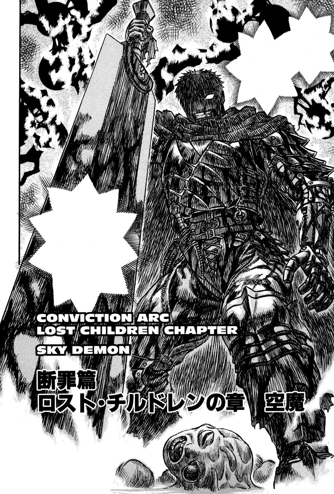 Episode 112 (Manga) | Berserk Wiki | FANDOM powered by Wikia