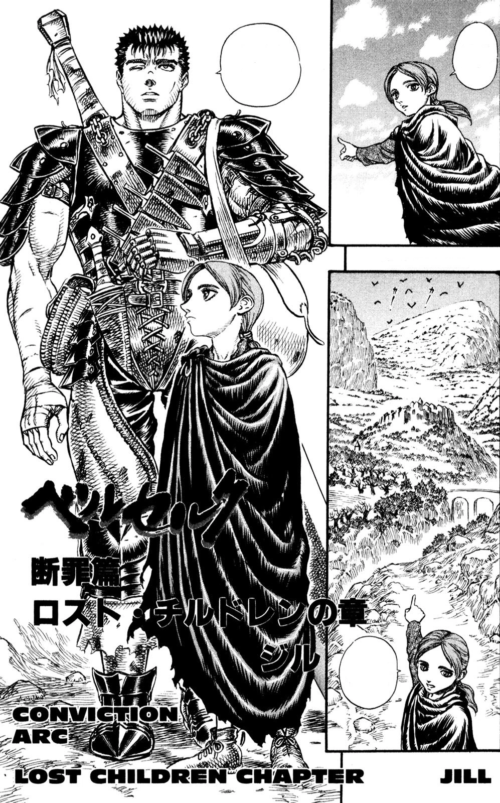 Schierke Berserk Wiki Schierke Berserk Wiki
