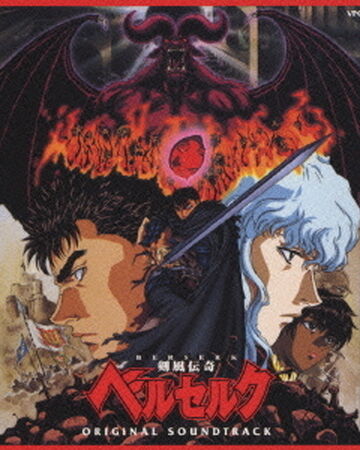 Berserk 1997 Original Soundtrack Berserk Wiki Fandom