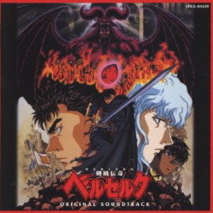 Berserk 1997 Ost Download